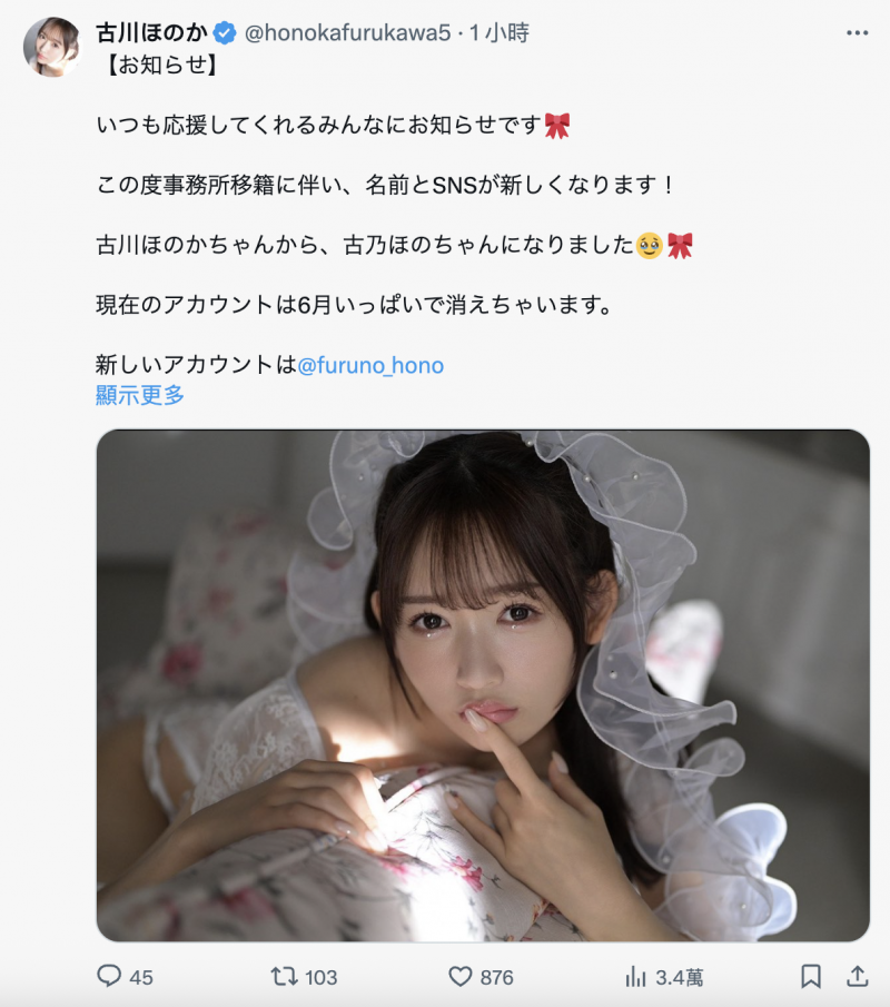 AVway神秘第六人现身！古川ほのか(古川穗花)变成了古乃ほの(古乃穗乃)！