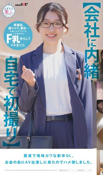 佐藤白花出道作品MOGI-141发布!因为要还助学贷款⋯所以拥有色情漫画超强Body的她下海了!