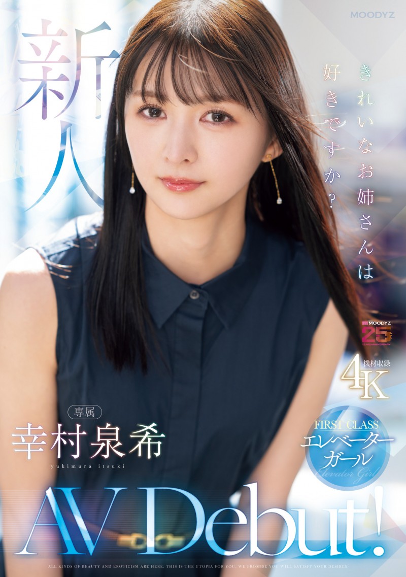 幸村泉希出道作品MIKR-046发布!电梯小姐下海了!极品苗条Body的她带大家升天!