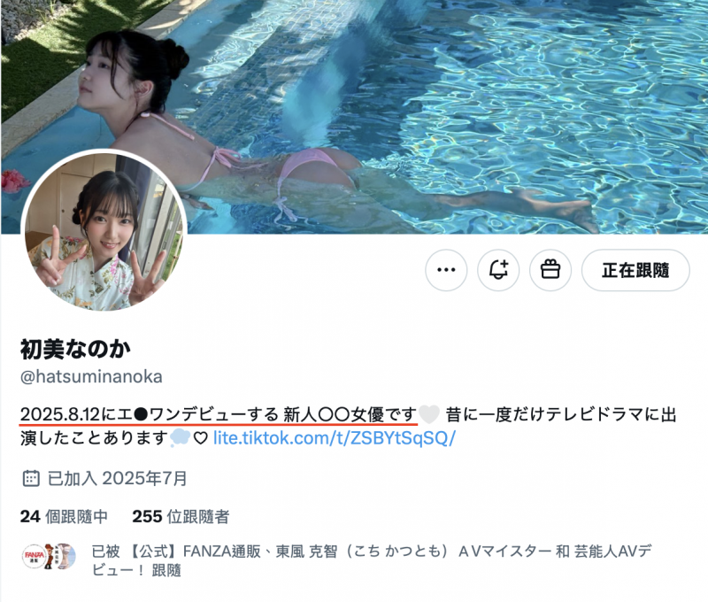 8月12日情报解禁!S1的新大物亮相!