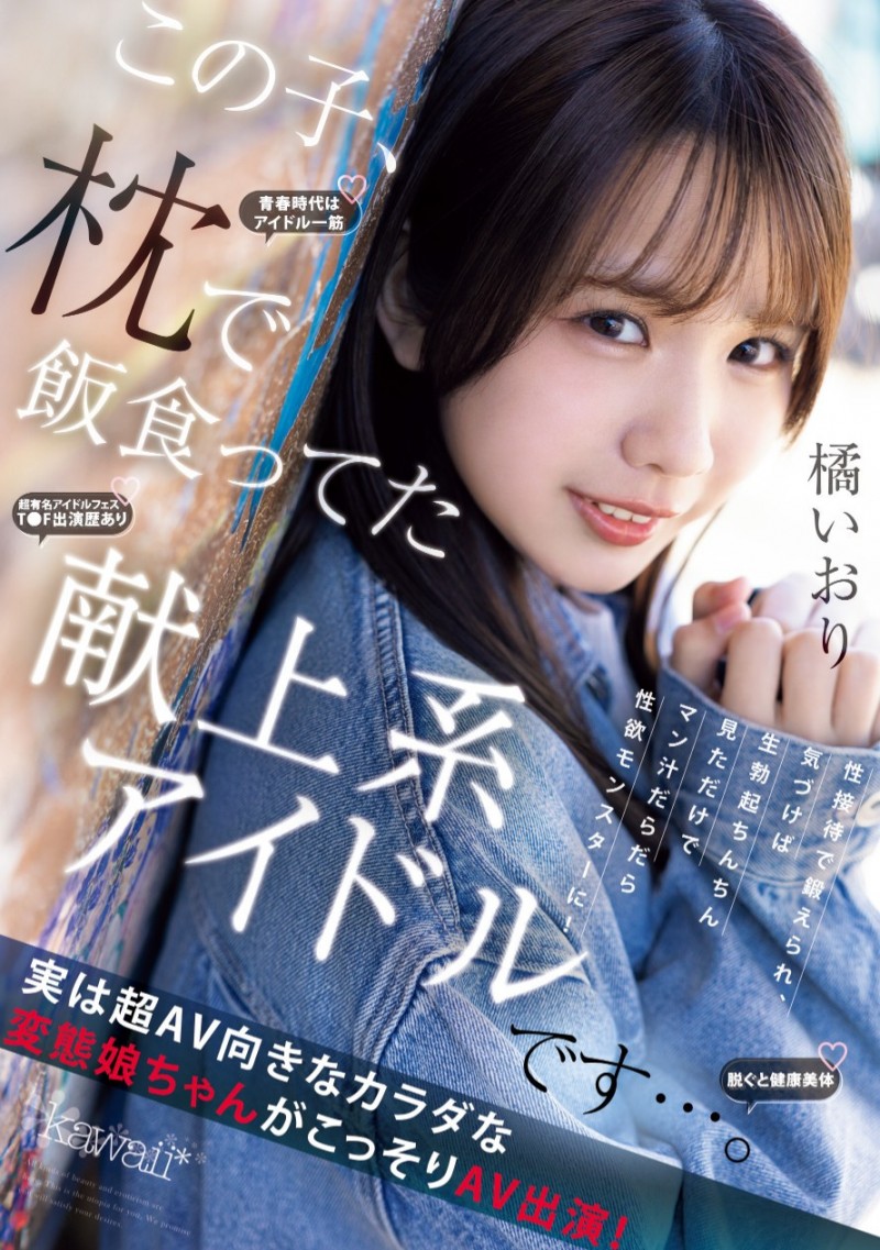 解密!那位献身系偶像真的是偶像!也真的拍过无码!