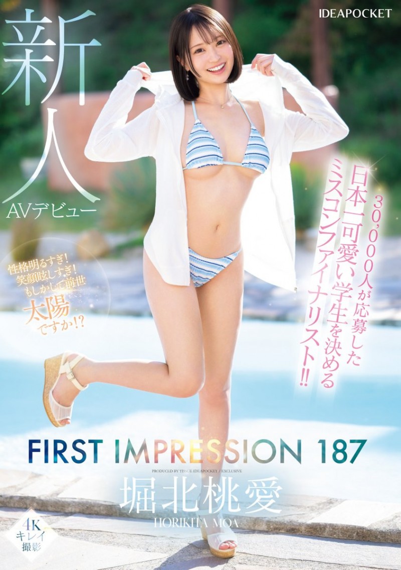 堀北桃愛(堀北桃爱)出道作品IPZZ-713发布!IP社四大新人之一!她是自30,000人选美赛脱颖而出的美少女!