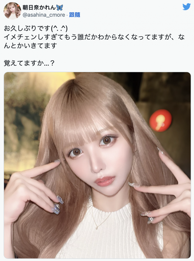 消失了七个月后⋯朝日奈かれん(朝日奈花恋)再度现「声」!