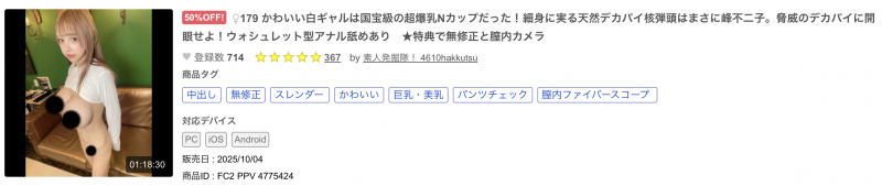 解密！那位被无码卖家捕获的N罩杯美白辣妹是？